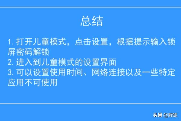 vivo手机儿童模式在哪,vivo手机怎么开启儿童模式？