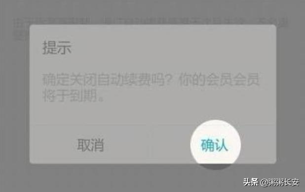 酷喵会员自动续费怎么取消:陌陌会员自动续费的关闭方法？