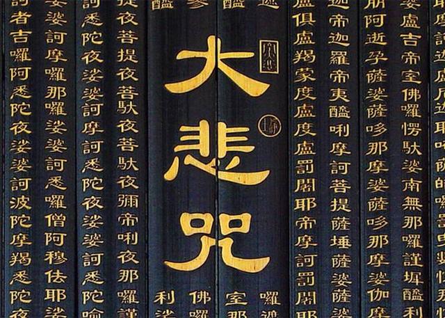 头条问答 - 我每次念大悲咒时,心里总是感觉特别委屈眼泪止不住的往外