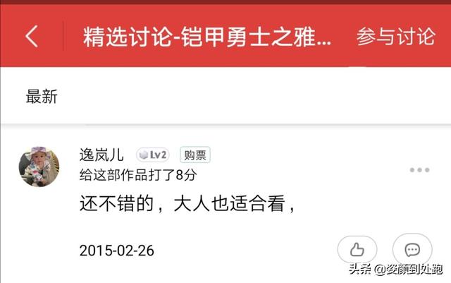 铠甲勇士大电影:为什么铠甲勇士在刑天之后再无好品质的片子
