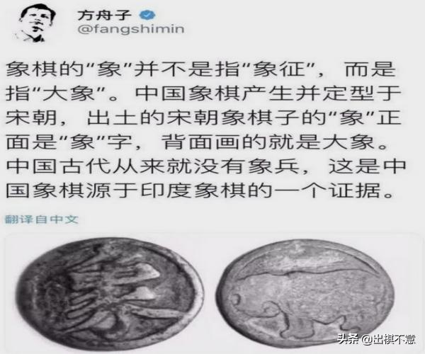 中国象棋和国际象棋是独立发明的,为什么许多子力走法类似？