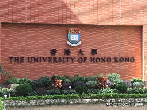 怎么挑石志明黄蛉:香港大学相当于内地什么层次的高校？