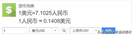 现在美国又加印万亿美元，那么现在一美元能兑换多少人民币呢？
