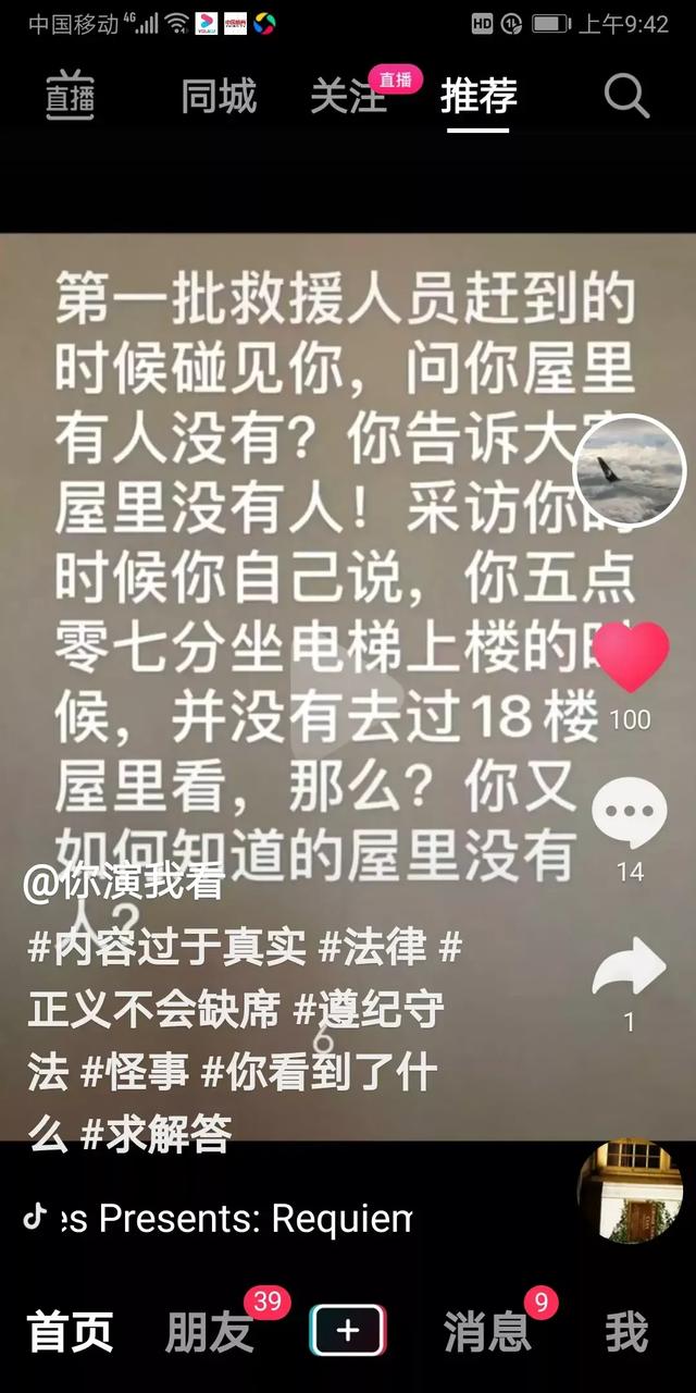 保姆与保安剧情介绍:保姆与保安电视剧，哪一集塑钢掉下来差点砸到乐小姐？