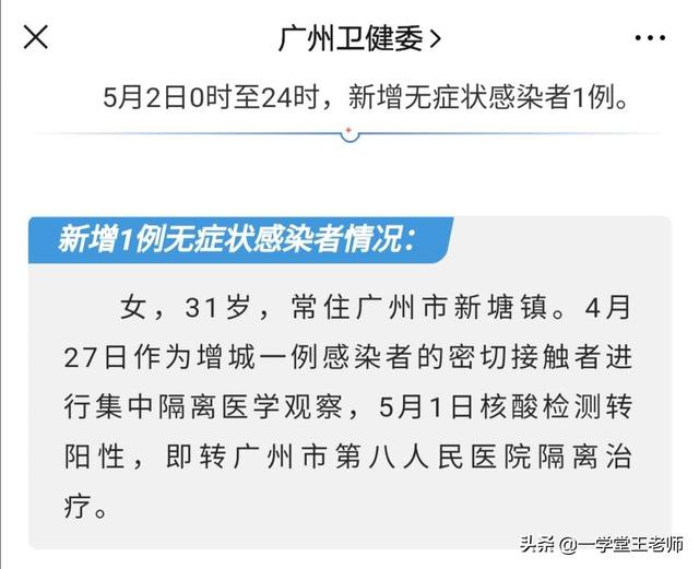 中国确诊病例疫情:澳门4名确诊病例与南京疫情相关