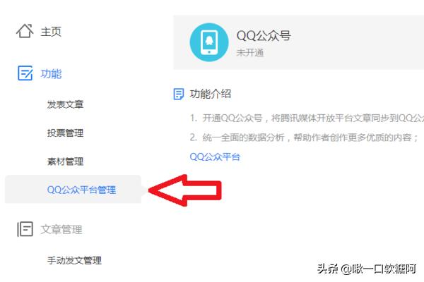 qq加公众号:手机如何关注QQ公众号？