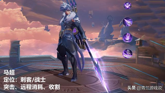 王者荣耀中马超能不能打野？如果能思路是什么？