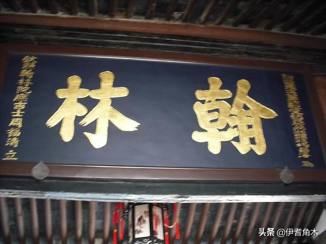 唐朝十八大学士:翰林院大学士是什么级别？