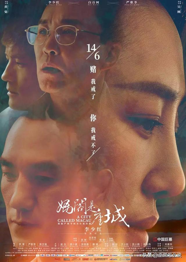 类似《妈阁是座城》的电影有哪些？
