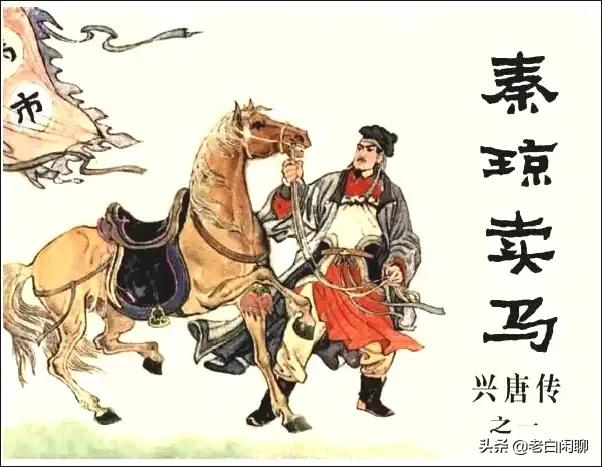 左天成:《兴唐传》四绝、四猛、九老、十六杰按照武艺如何进行大排名？