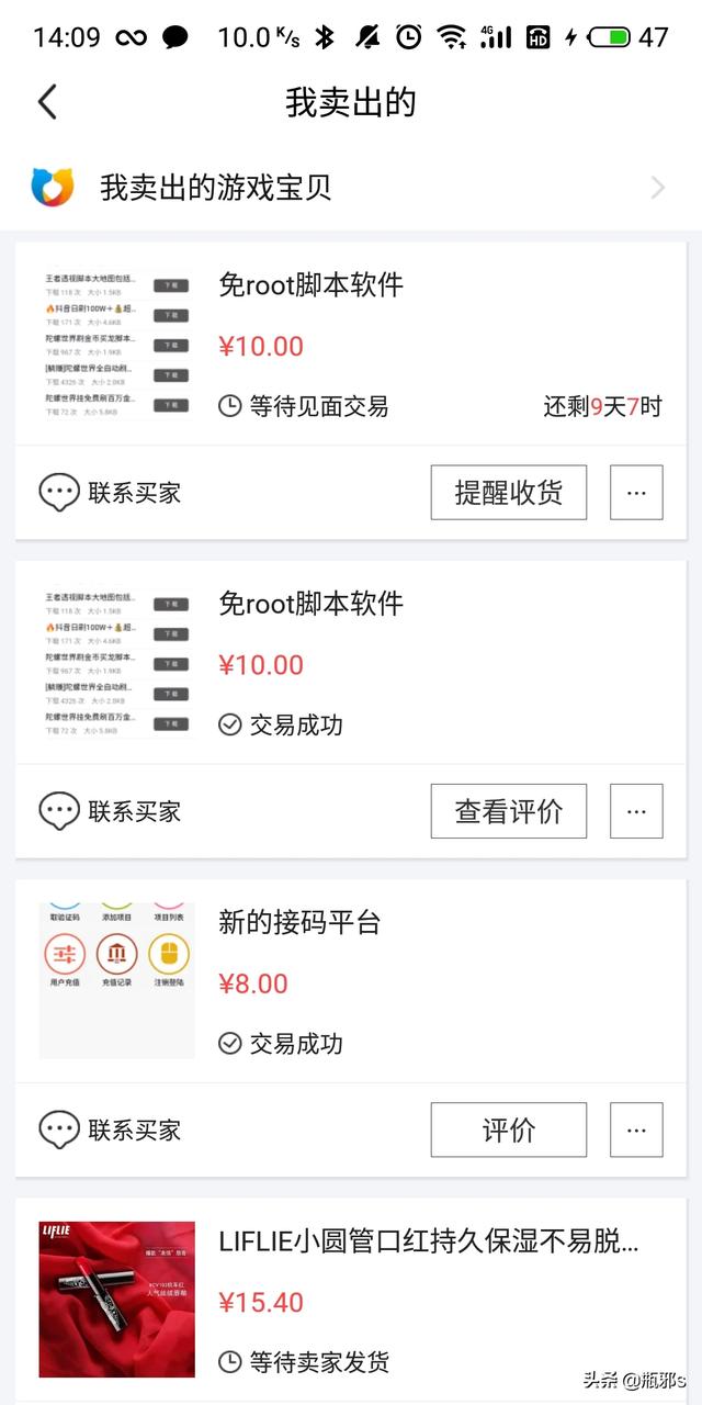 在闲鱼上倒卖什么最赚钱？