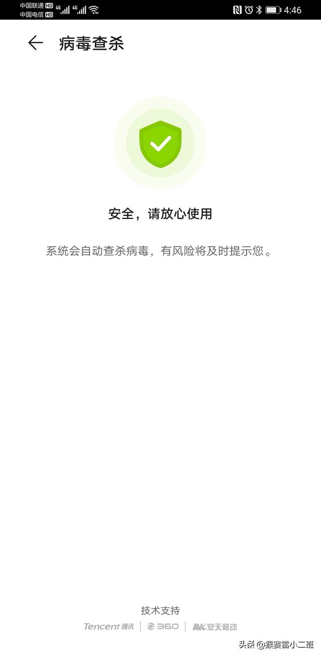 子孫木曜日実施する腾讯手机管家怎么样資料ヘビただ