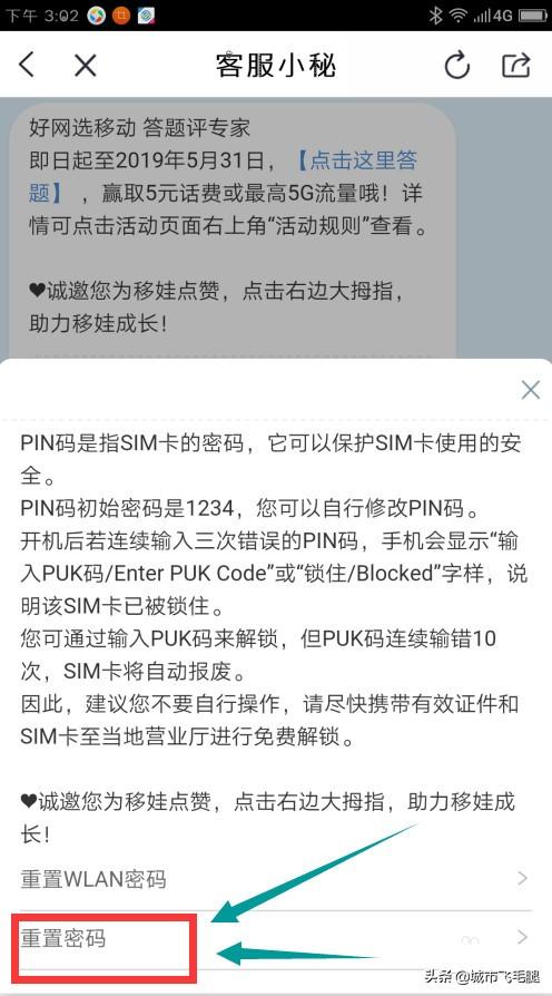 忘记pin码怎么办,路由器pin码忘了怎么办？