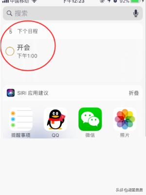 怎么设置iphone11提醒事项？