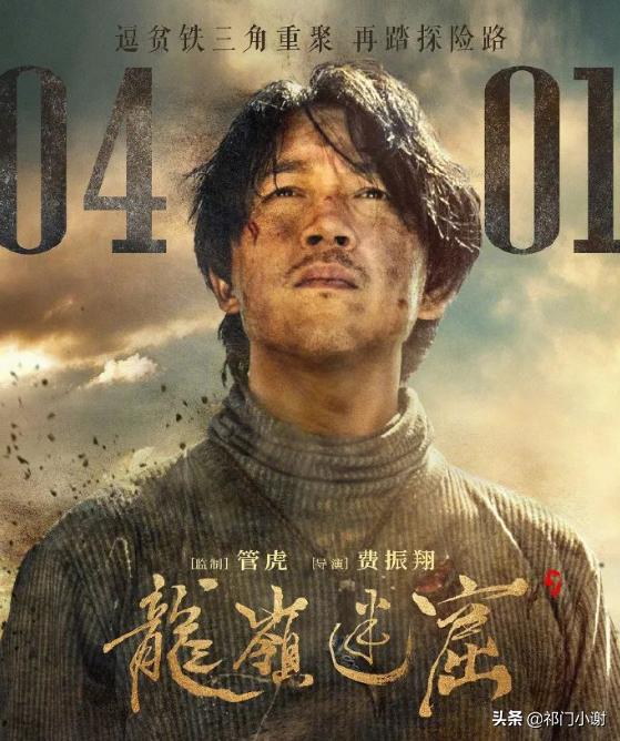 龙岭迷窟讲的什么:大家觉得《龙岭迷窟》怎么样
