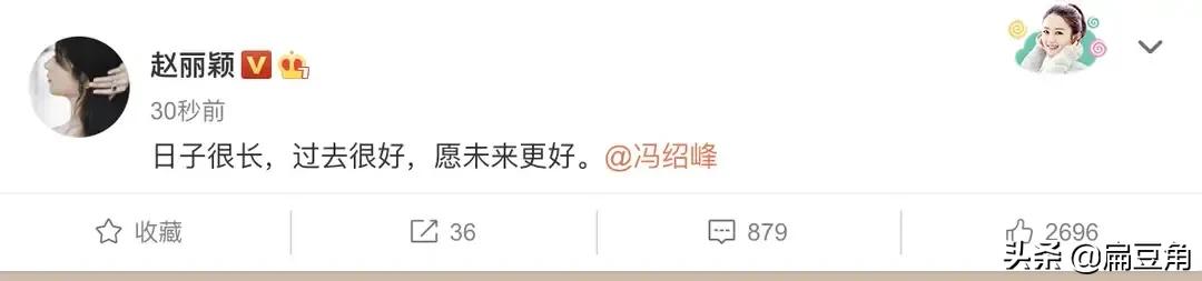 赵丽颖离了婚是真的:赵丽颖离婚，为何人人叫好