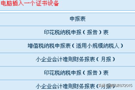 电子签章怎么弄,纳税申报表如何电子签章？