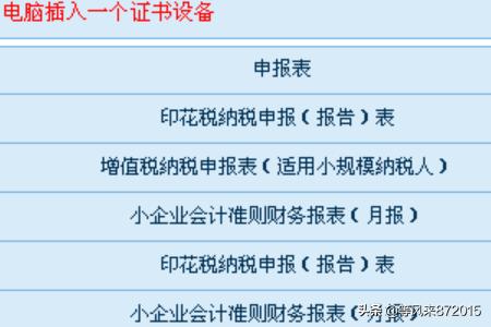 电子签章怎么弄,纳税申报表如何电子签章？