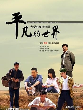夏铭浩:电视剧《平凡的世界》中几个主角的演技哪位更胜一筹