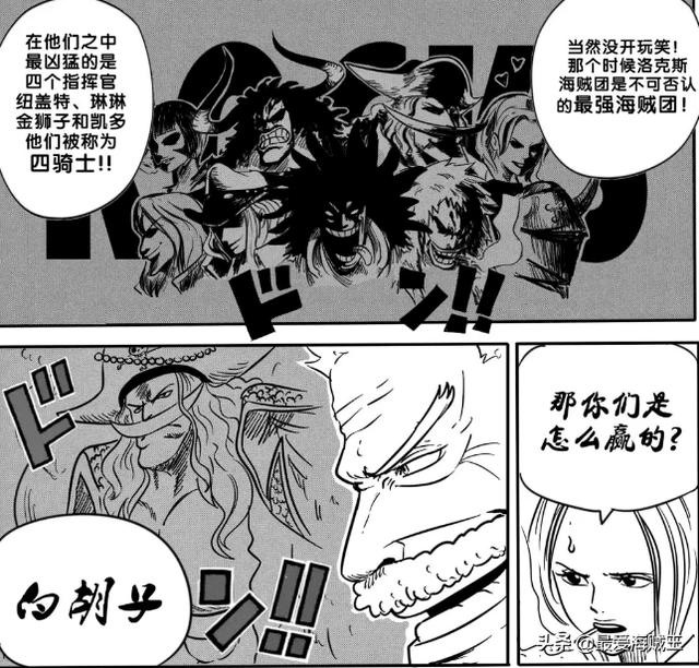 革命军:《海贼王》中革命军的实力究竟有多强大？