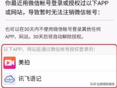 微信安全中心:怎么有效保护微信登录安全？