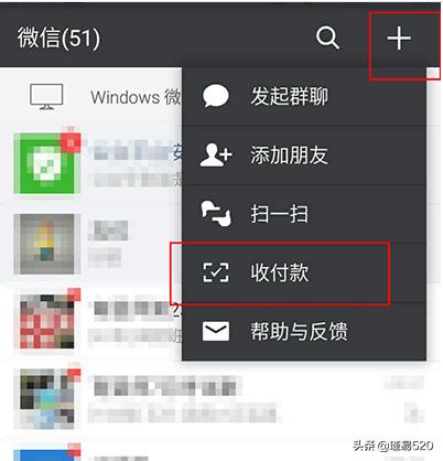 微信红包群收款:微信群怎么群收款，微信群向好友付款？