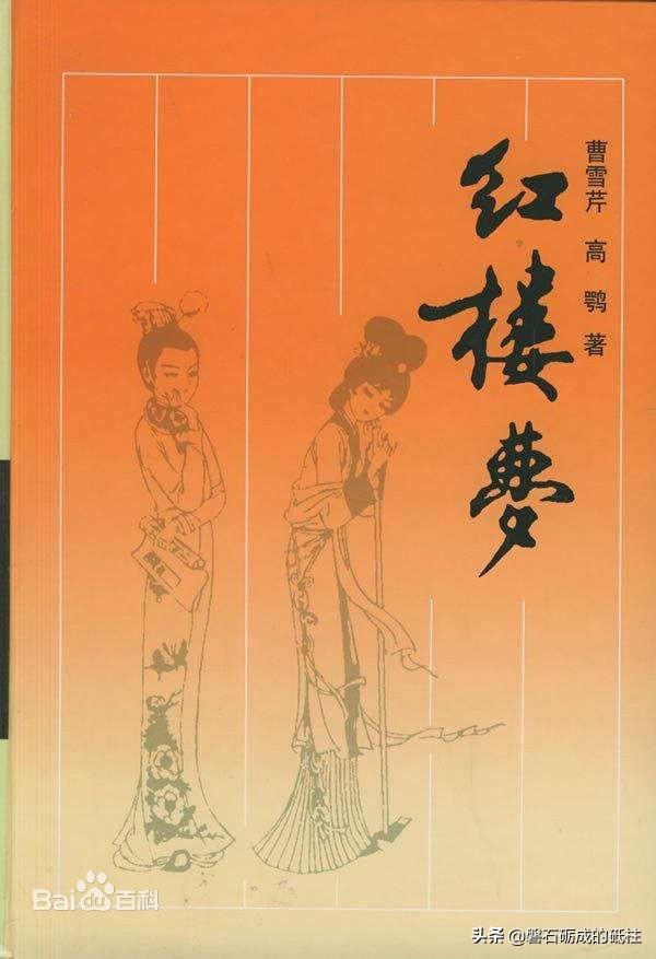 《红楼梦》里有不雅之词,为什么还被推崇为名著？
