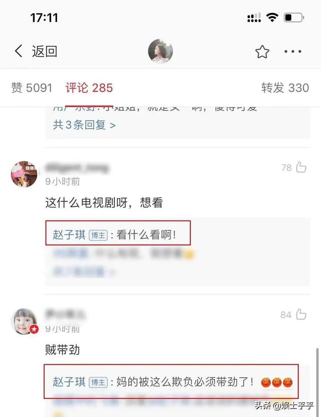 赵子琪为何爆粗口骂剧组，怎么就成史上最惨女主角了？