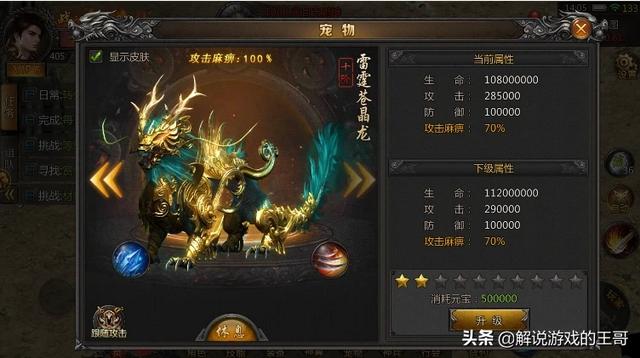 今年有哪些好玩的传奇手游