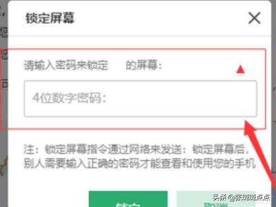 OPPO手机密码忘了怎么解锁？-第4张图片-9158手机教程网