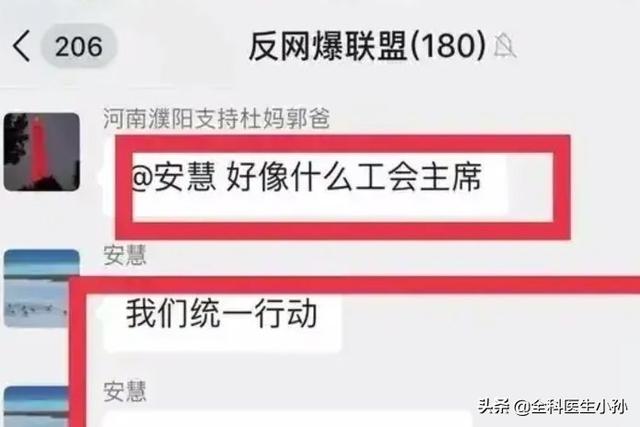 最新微信群大全网站:近期网络上出现的“反网暴联盟”攻击许敏，这是一个什么群呢？