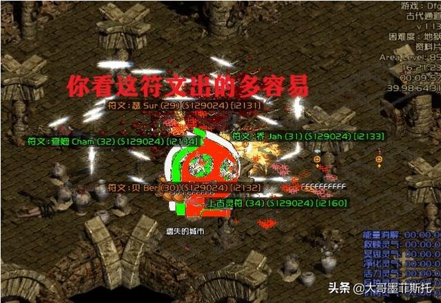 地狱入口:暗黑2里D2模式下如何进入古代通道？