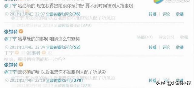 张继科丁宁:张继科和丁宁在乒乓球队的关系如何