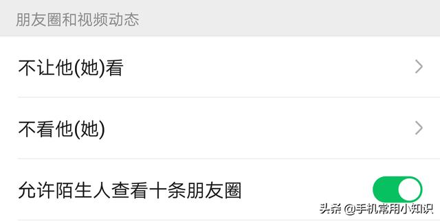 微信朋友开启了朋友验证，为什么她发的动态还能看见