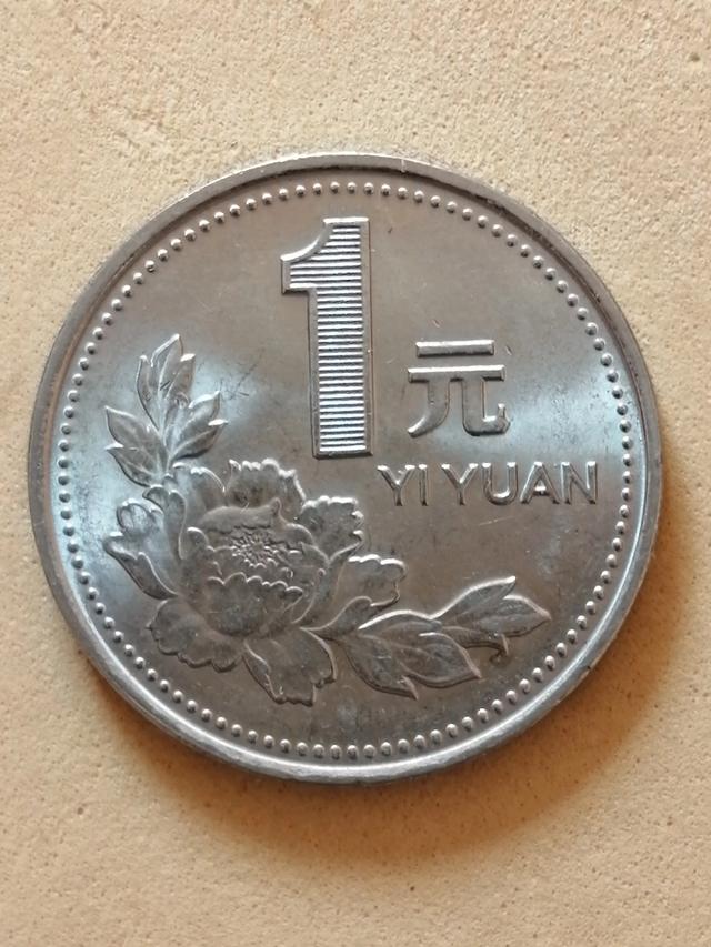 牡丹一元硬币有收藏价值吗?你怎么看?