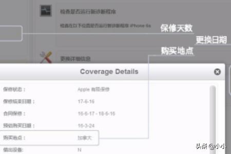 苹果官换机与新机有什么区别,苹果官换机与新机有什么区别？