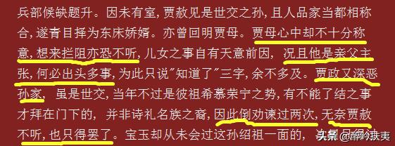 贾迎春:迎春，惜春，探春是谁的女儿，最后结果如何？