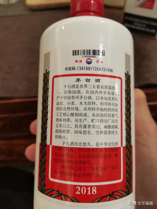 市面上的茅台酒有多少是真的？如何辨别真假？插图53