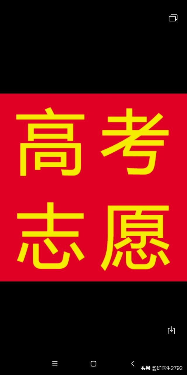 四川大学华西医学院临床专业和陆军军医大学临床专业哪个好？