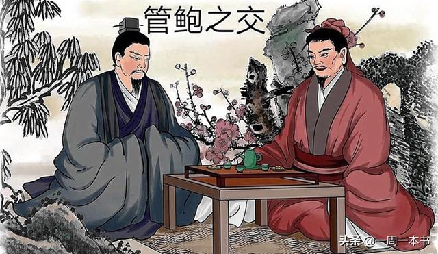 嬴子傒:管仲、鲍叔牙、齐桓公这三人是什么关系？为何会成为高考作文？