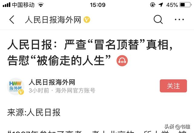 咸殷晶:苟晶还能坚持几天不删帖？