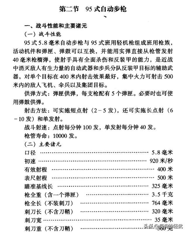 步枪的有效射程是多少音速？