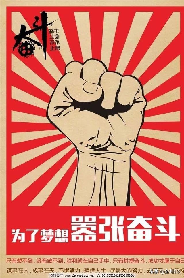 为了肩上的责任而奋斗,奋斗就是努力工作,汗流浃背,但,只有这样日复一