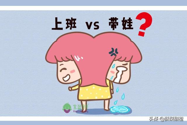 女人全职带孩子,是理所应当还是奉献家庭？