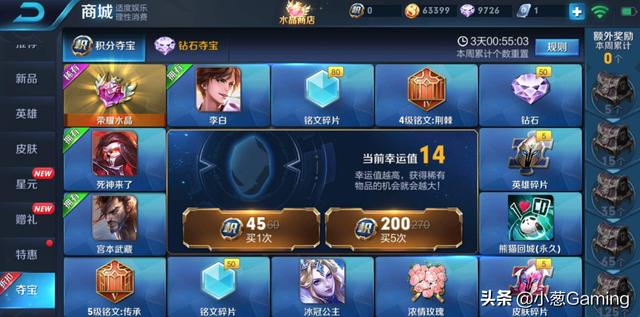 王者荣耀九万积分相当于冲了多少钱？