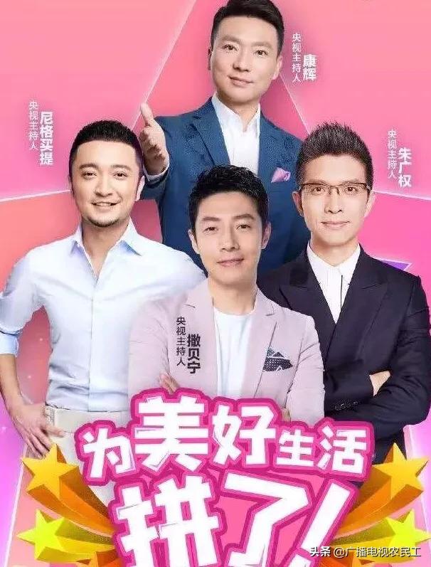 直播带货出了很多网红,连明星,主持人都做这行了,是好事吗？