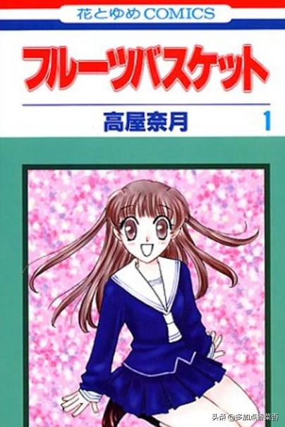 姚乐怡电波少女:水果篮子女主角最后和谁在一起了漫画
