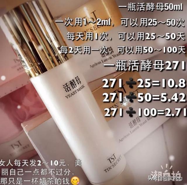 酵母片面膜:TST的活酵母新生面膜乳怎么用宝宝们知道吗？
