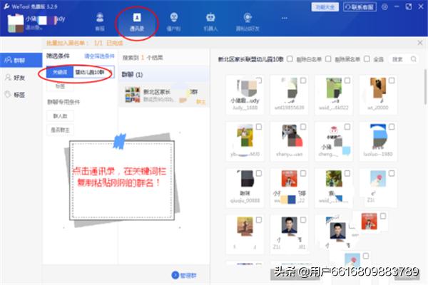如何一键拷贝<a href=https://maguai.com/personal/ target=_blank class=infotextkey><a href=https://maguai.com/group/ target=_blank class=infotextkey>微信群</a></a>所有好友微信名，<a href=https://maguai.com/personal/ target=_blank class=infotextkey>微信号</a>