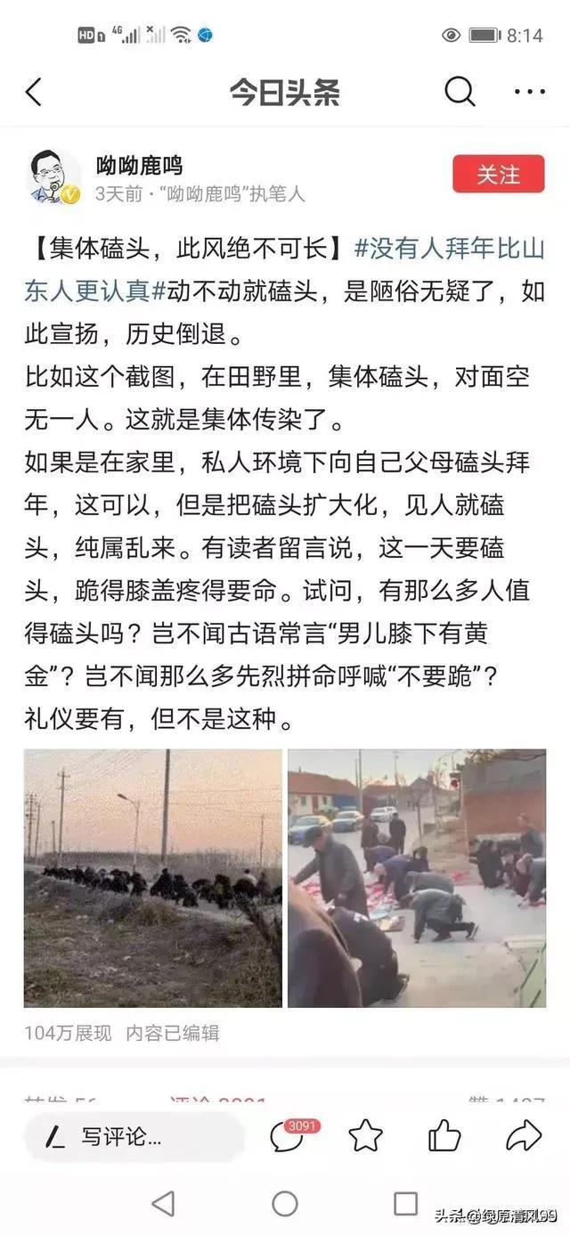 为什么有人把磕头炒的这么热？